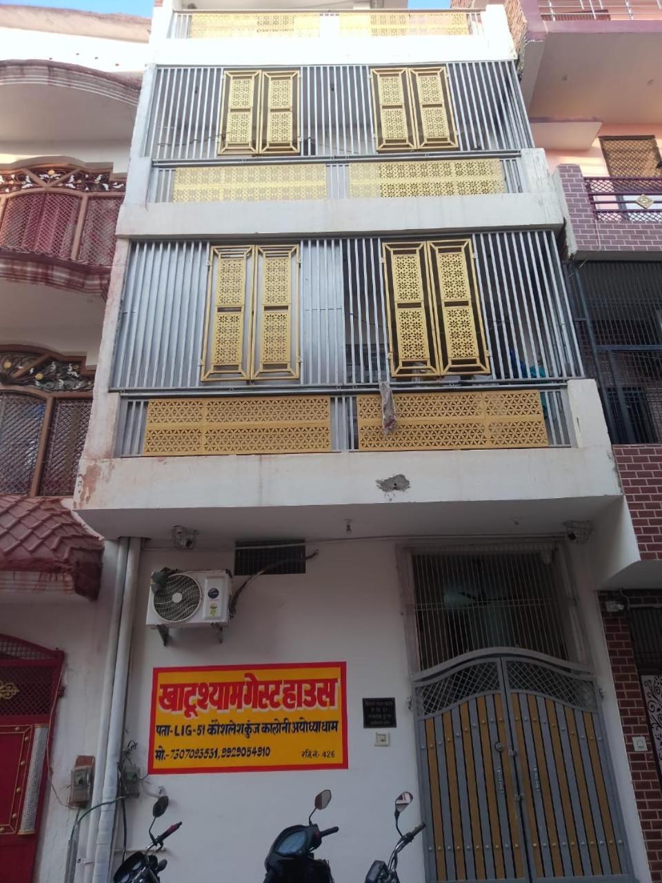 Khatu Shyam Guest House Ayodhya Kültér fotó
